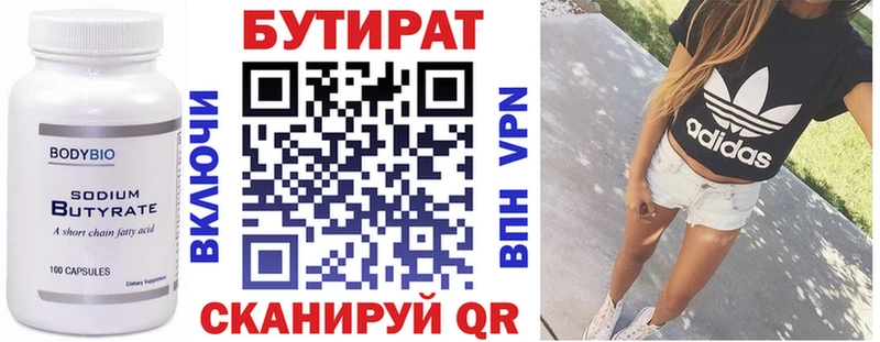 Купить где  Наро-Фоминск  Бутират жидкий экстази 