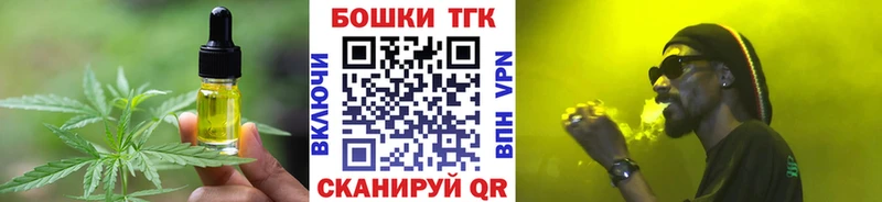 Печенье с ТГК марихуана  Купить где  Наро-Фоминск 