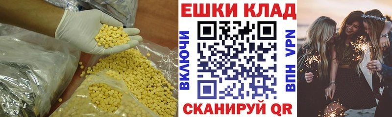 ЭКСТАЗИ DUBAI  Купить  Наро-Фоминск 