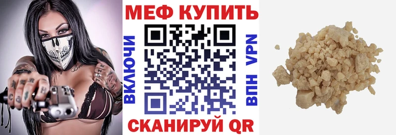 Купить Наро-Фоминск Меф VHQ