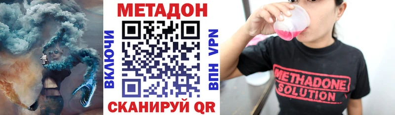 Купить где  Наро-Фоминск  Метадон мёд 